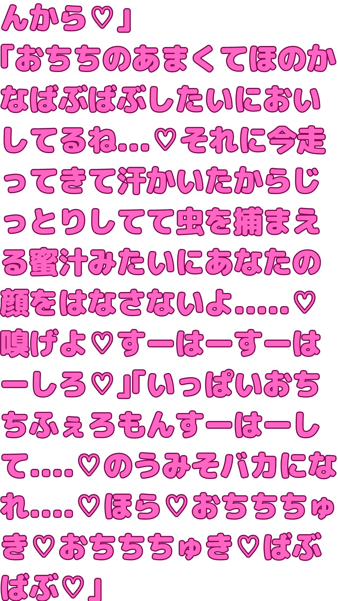 【マゾ男向け】満員電車でのおちち誘惑に勝てます?