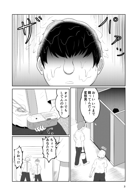 幼馴染の風紀委員長はボクに染まる