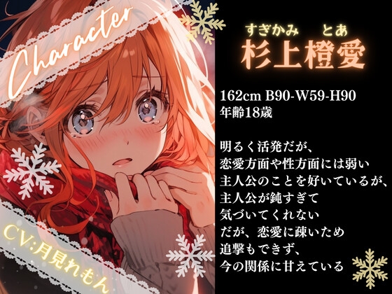 【OPM Christmas Collection2023】クリスマスに叶わなぬ夢など無い!【OPM REGULAR】