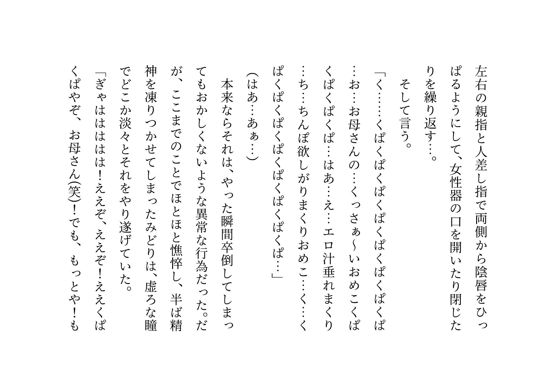 ダメニート息子の身代わりになって息子の目の前でヤクザに滅茶苦茶に犯されまくった関西弁ぽっちゃりお母さん