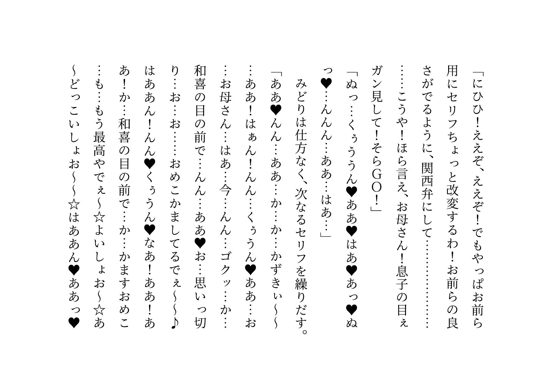 ダメニート息子の身代わりになって息子の目の前でヤクザに滅茶苦茶に犯されまくった関西弁ぽっちゃりお母さん