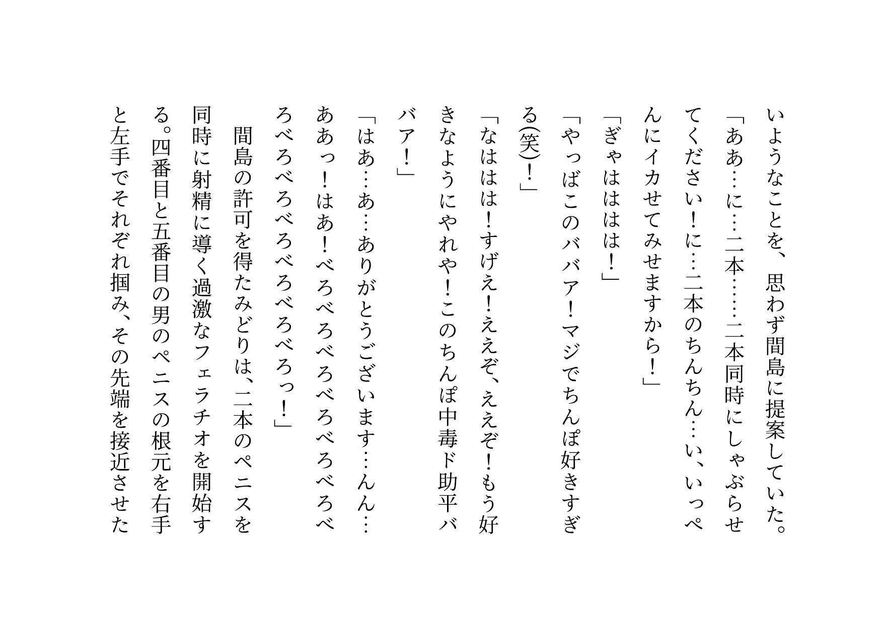 ダメニート息子の身代わりになって息子の目の前でヤクザに滅茶苦茶に犯されまくった関西弁ぽっちゃりお母さん