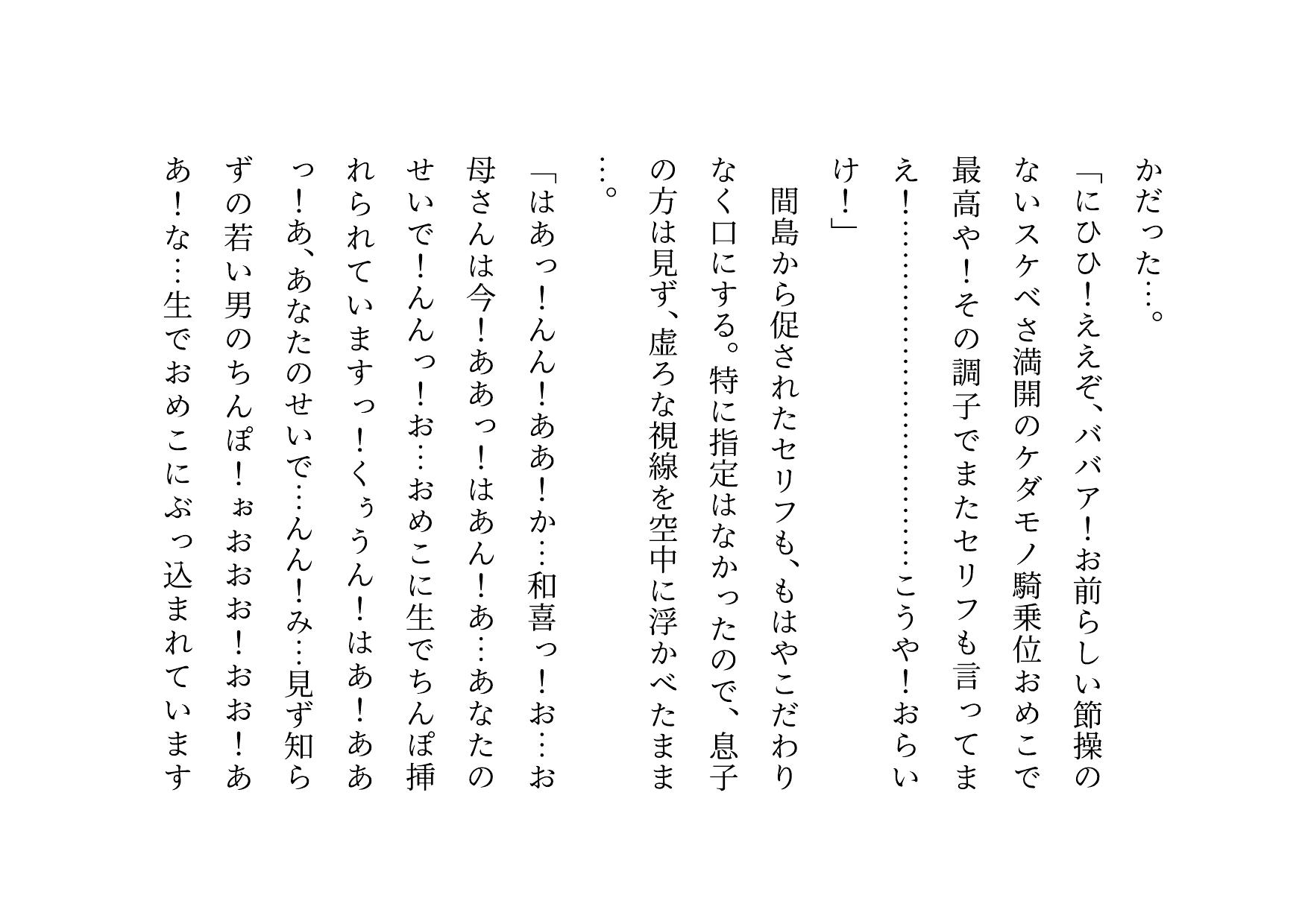 ダメニート息子の身代わりになって息子の目の前でヤクザに滅茶苦茶に犯されまくった関西弁ぽっちゃりお母さん