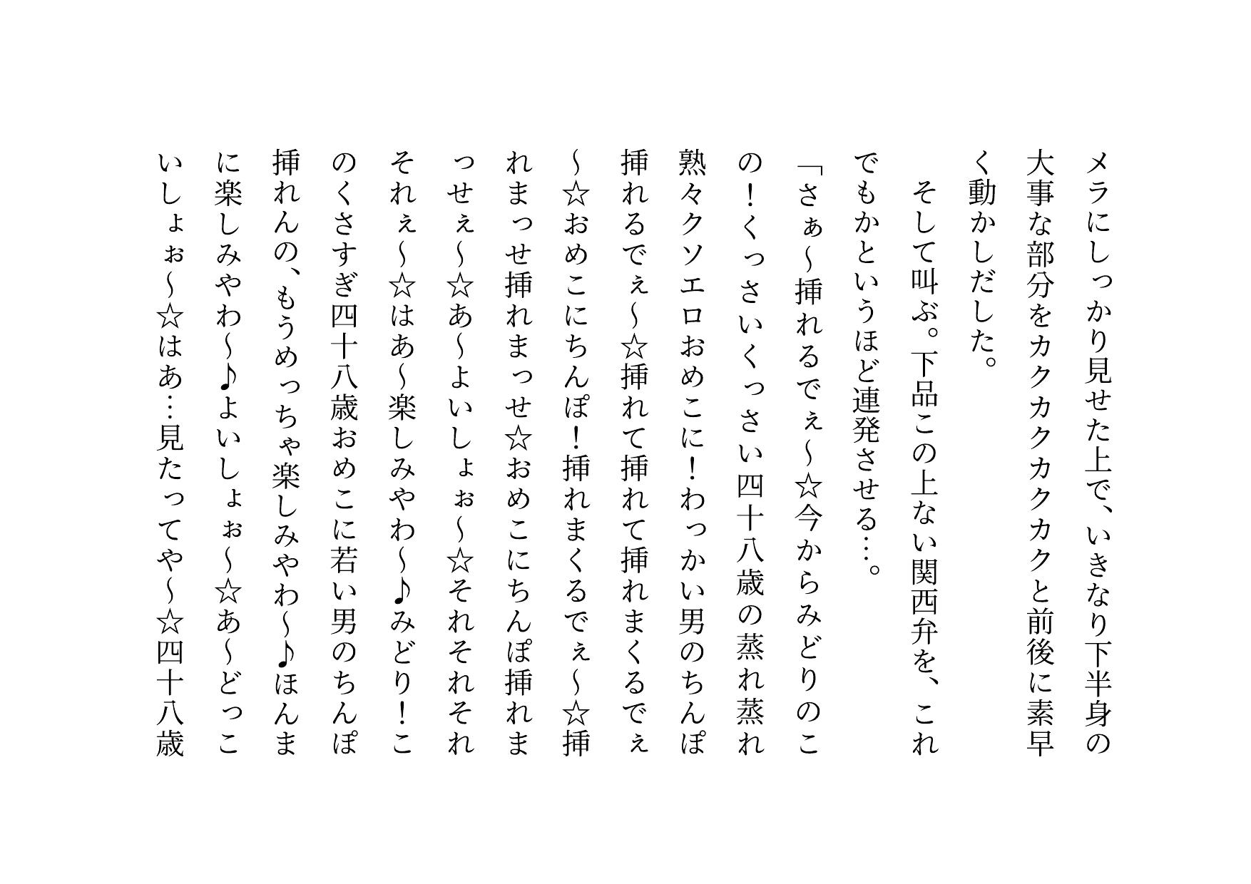 ダメニート息子の身代わりになって息子の目の前でヤクザに滅茶苦茶に犯されまくった関西弁ぽっちゃりお母さん