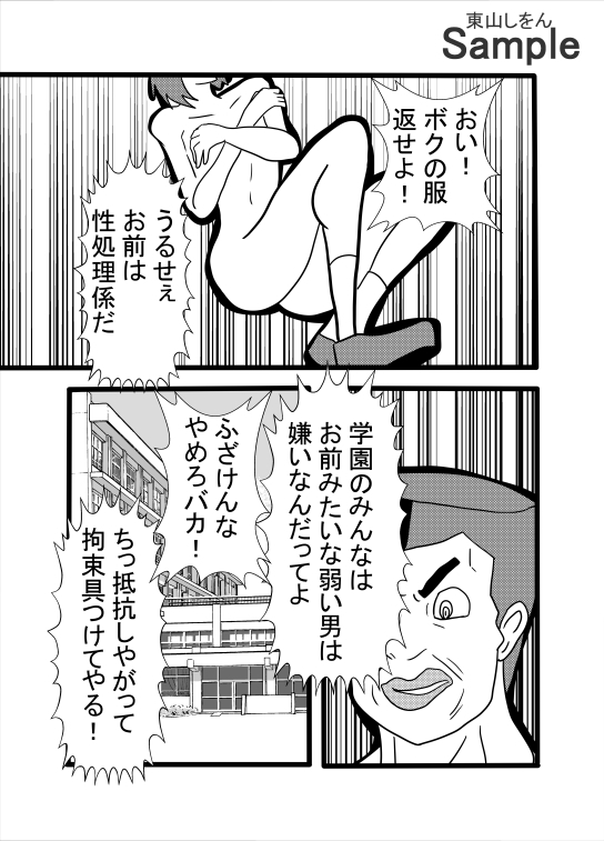 おちんぽケースにされたのに男の娘スキルで無双していた件