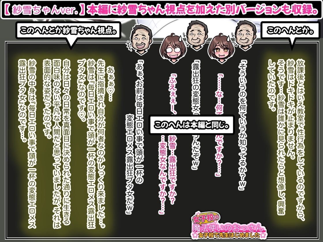 女子校の魔法使いのおっさん