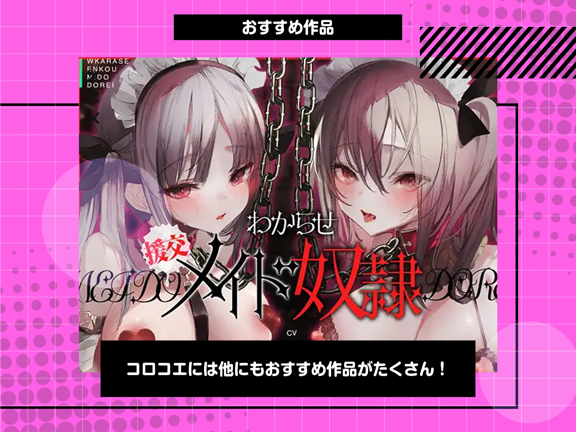 動くと即死!?ドスケベサキュバスと耳舐めゲーム【7日間限定ヌード差分】