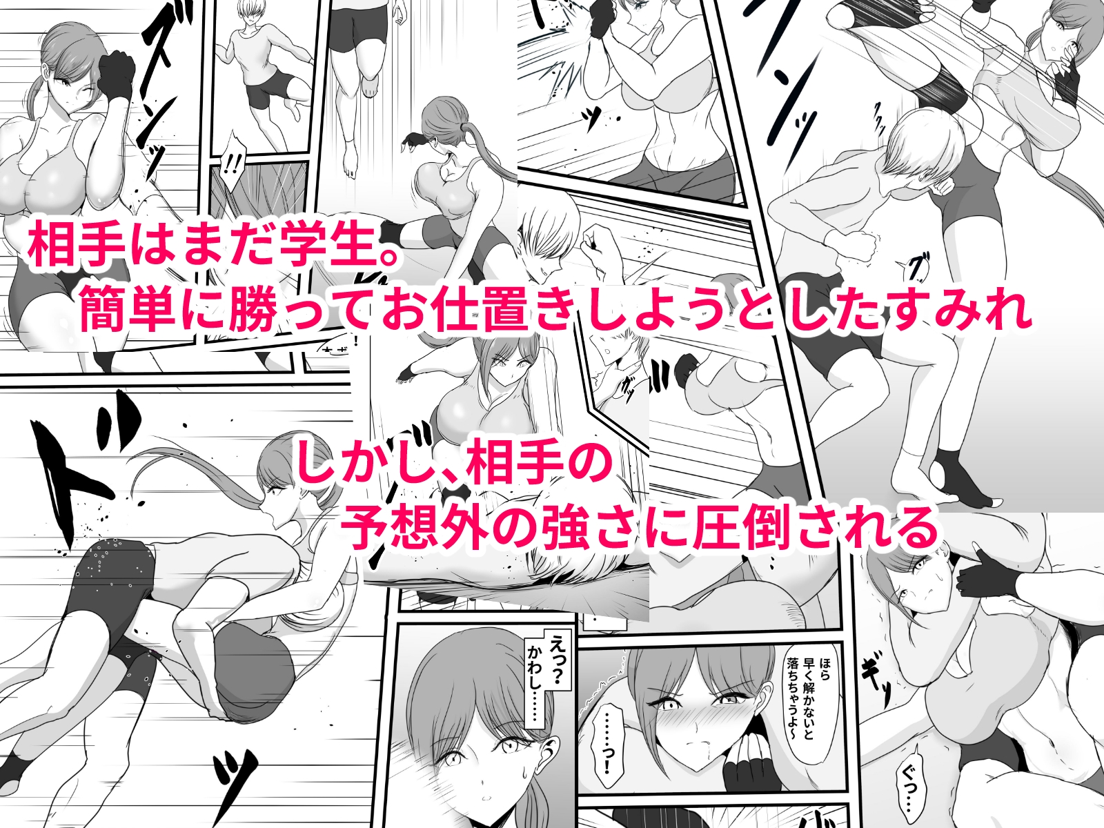 いつもボクを守ってくれた護身術講師のおばさんがいじめっ子に返り討ちにされてハメ倒されちゃう話