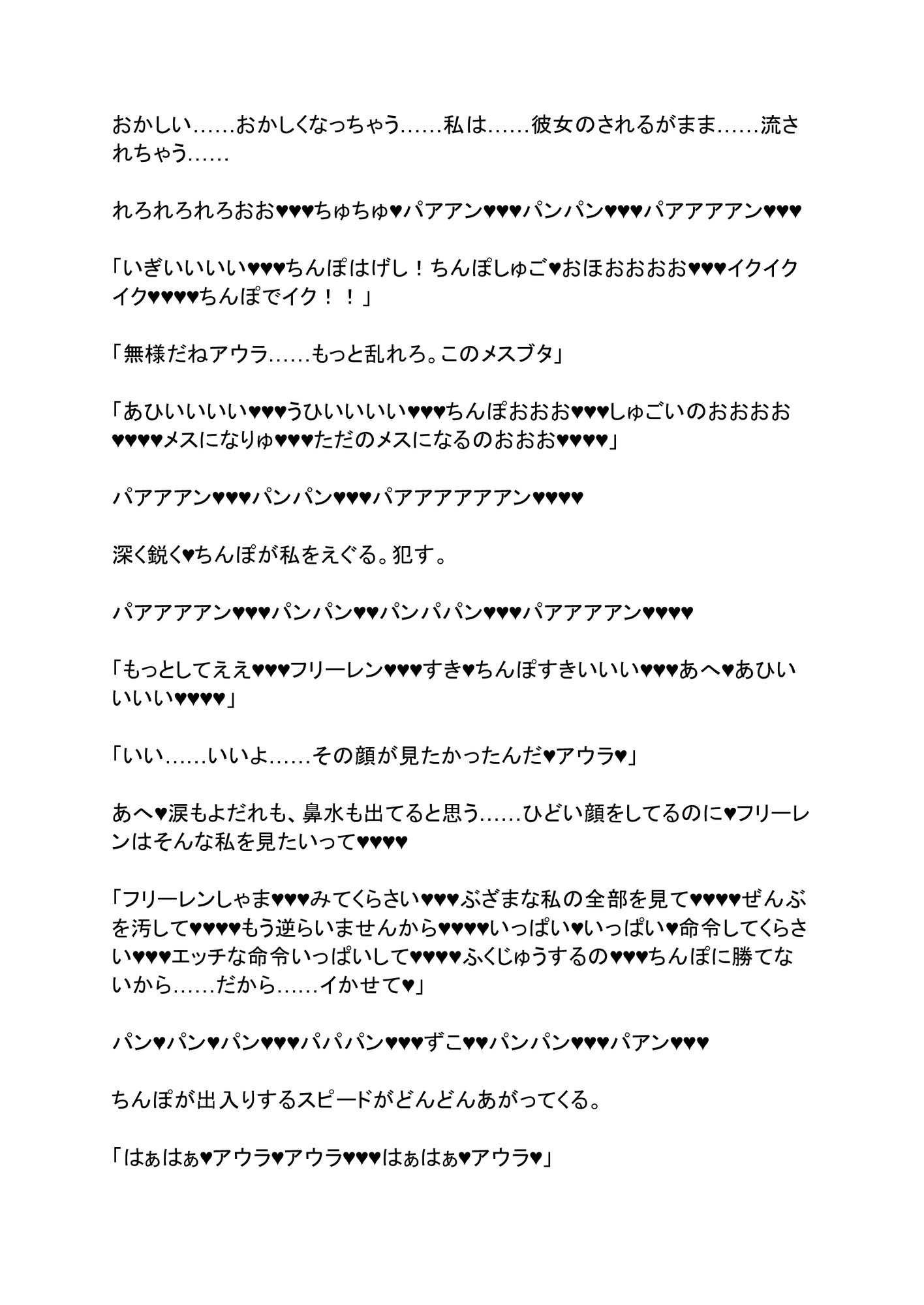 大魔族の私がエルフのちん〇に、メス堕ちするわけないじゃない。