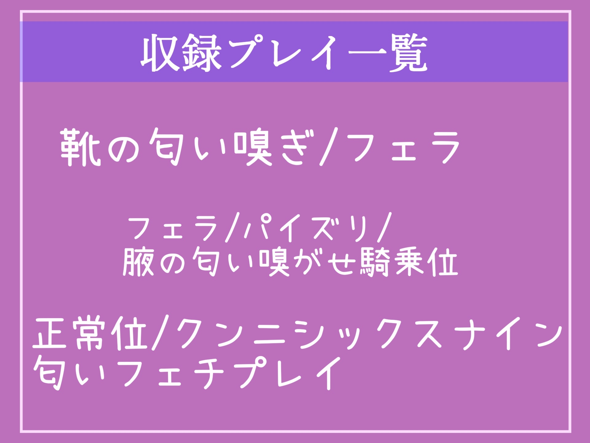 【新作198円✨】⚠汗っかきなバスケ部ヤンキー女の逆レイプ⚠ 部活終わりにバッシュの匂いを嗅いでいたことがバレた僕の先輩のお仕置きムレムレ消臭性奴隷&学園性生活。