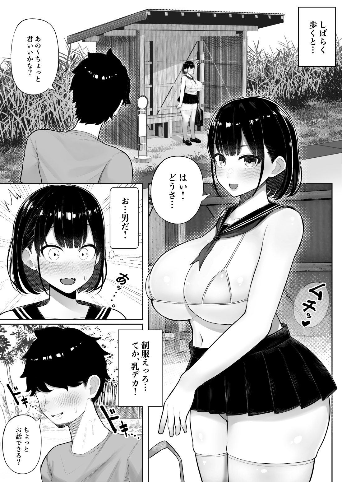 女だけの島に来てしまった話