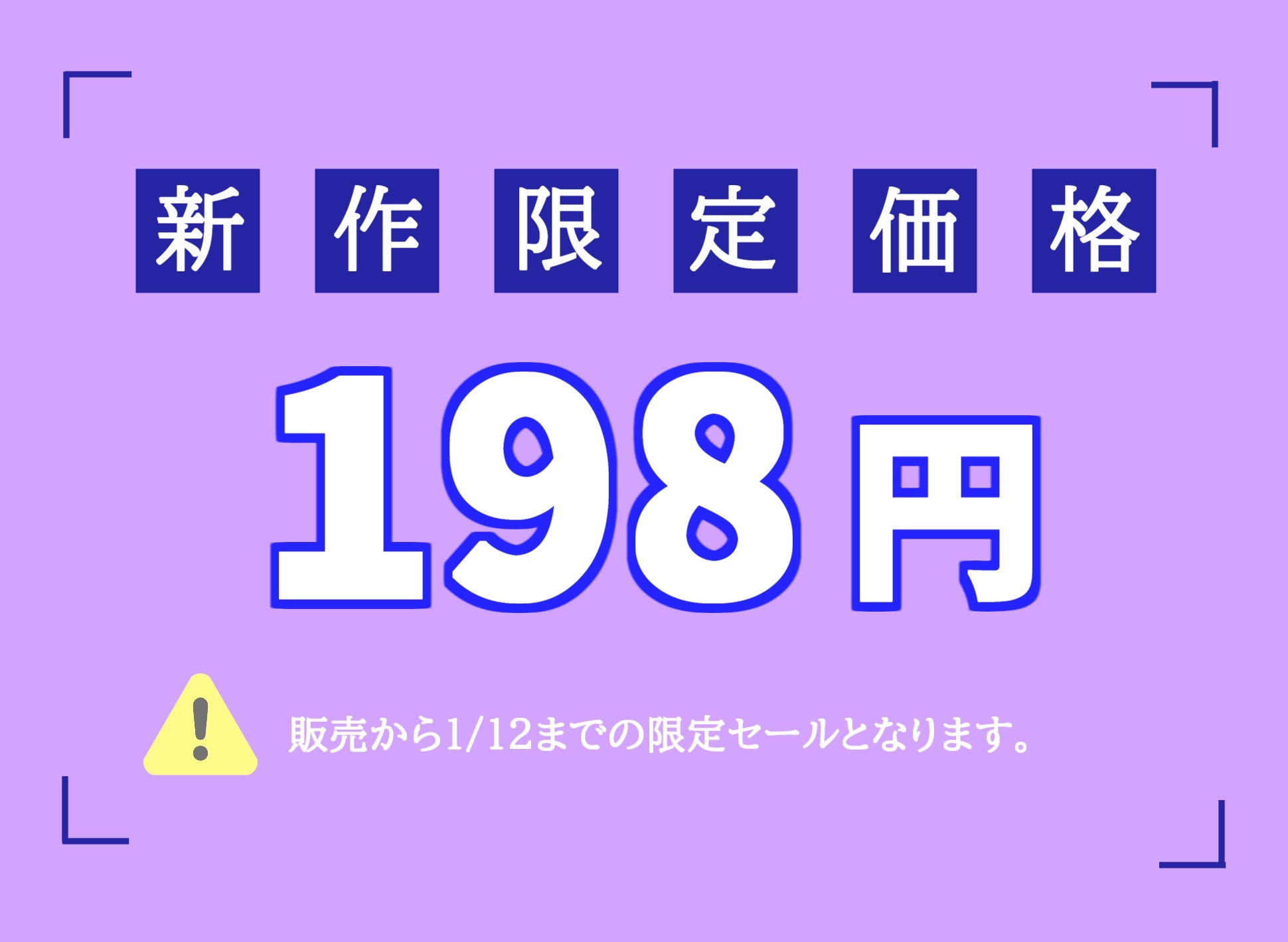 【新作198円✨】オホ声✨ オ”オ”オ”オ