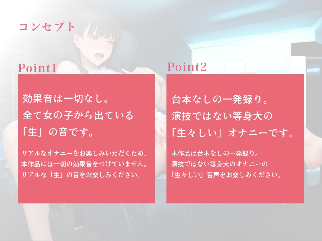 Gカップの巨乳なボクっ子美女がゲーミングチェアの上で本気のオナニー実演!! 疲れ果てるまでオホ声連発でイキまくる!!【台本なし/無修正】