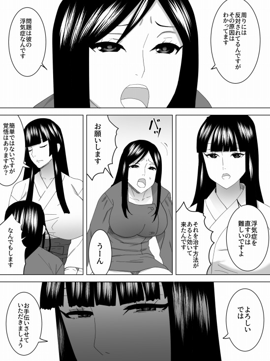 巫女の女子便所～犬になる～