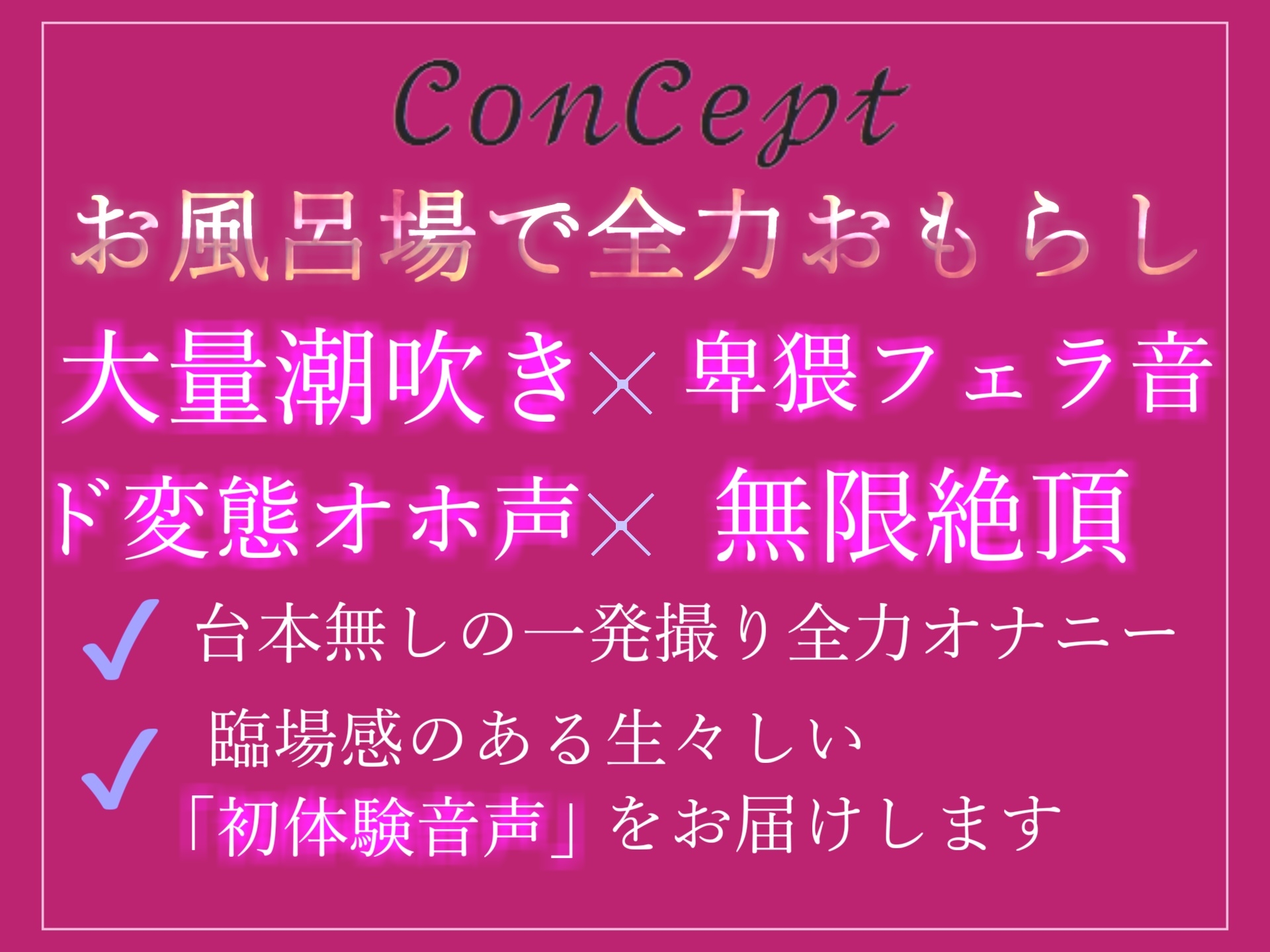 【新作198円✨】おもらしスプラッシュ✨オナ禁欲生活でムラムラが爆発した淫乱お姉さんがお風呂場で、色んなおもちゃを使用し何度も潮吹き&おもらし無限連続絶頂オナニー