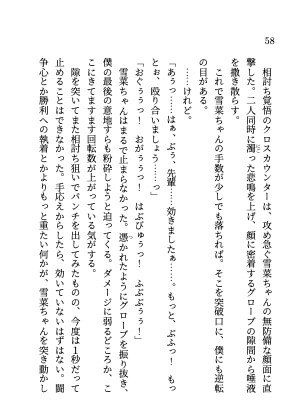 先輩、これから絶対、誰にも負けないでくださいね