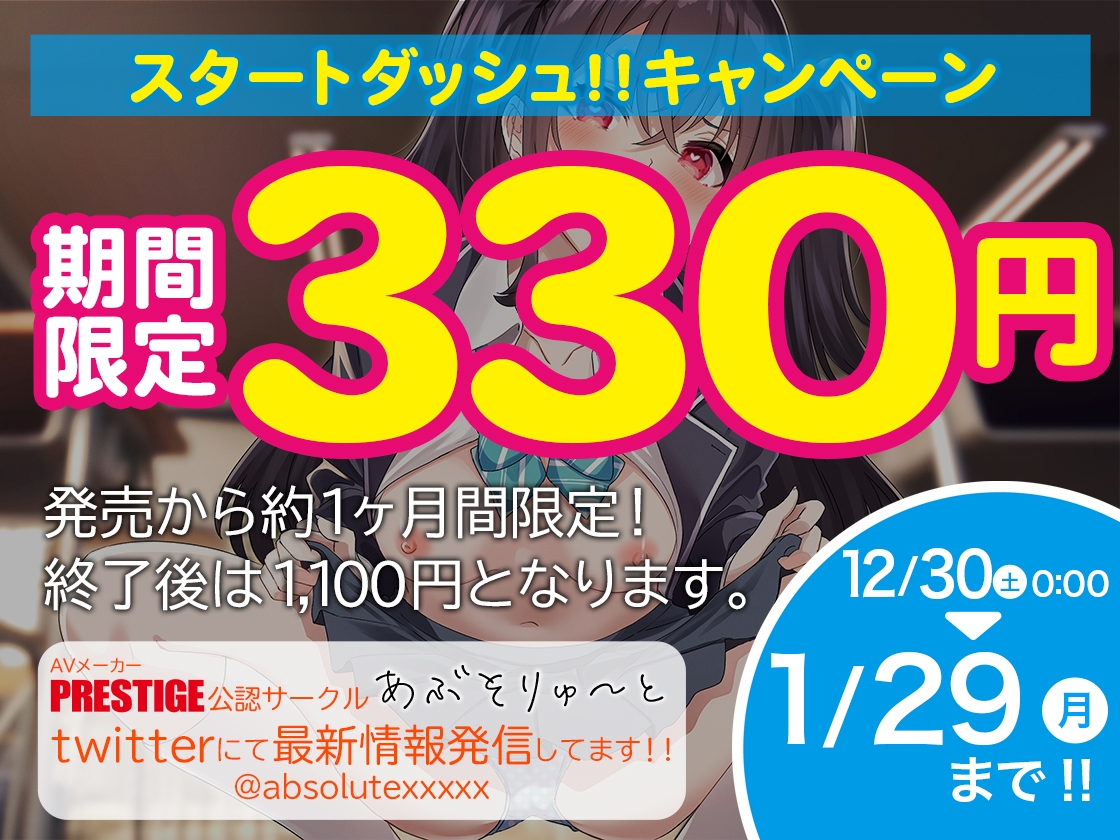 【期間限定330円】口ではツンでも身体はデレなちょろイン 江島ういさん