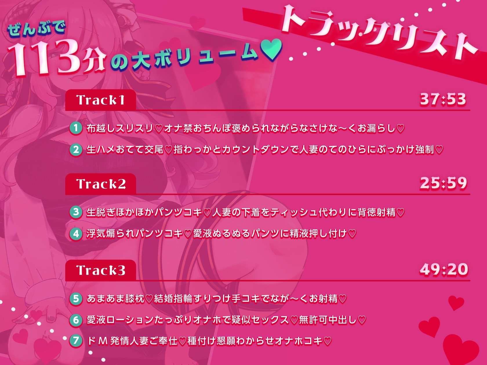 えっちな人妻Vtuberとオフパコ手コキ!おてて特化オナサポでぜーんぶ搾りつくされちゃお♪