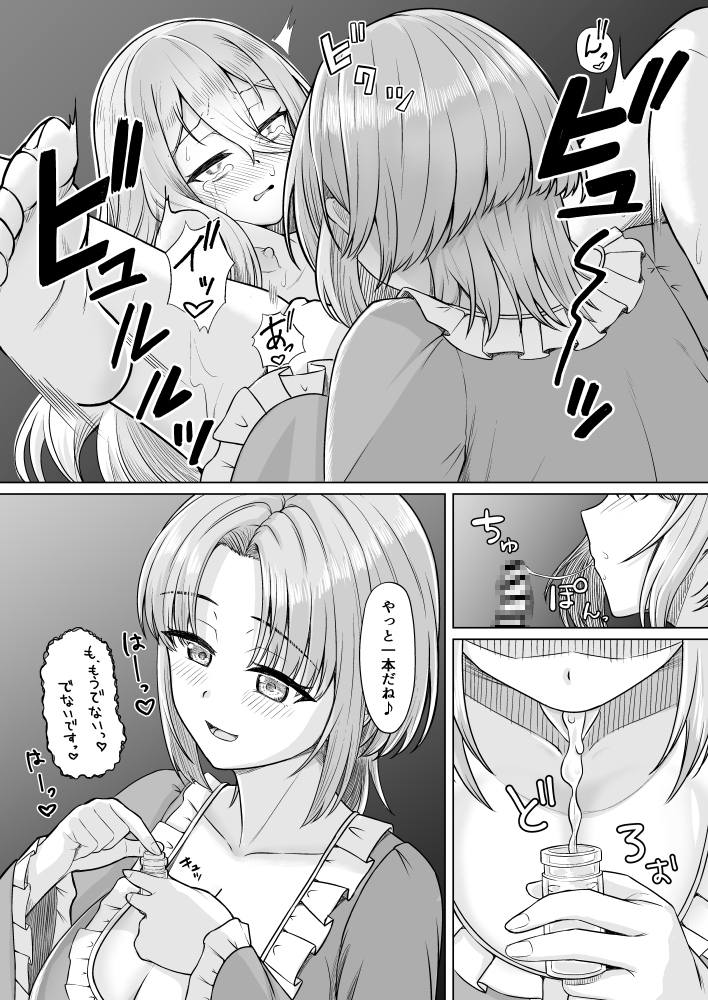 魔女見習い(♂)と搾精スライム