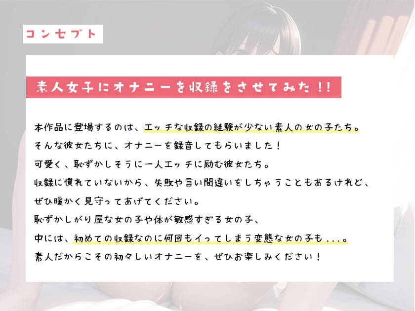 聞かれてると興奮しちゃう... ドMで可愛い素人女子が人生2回目の実演オナニー!!【素人女子の無修正オナニー】