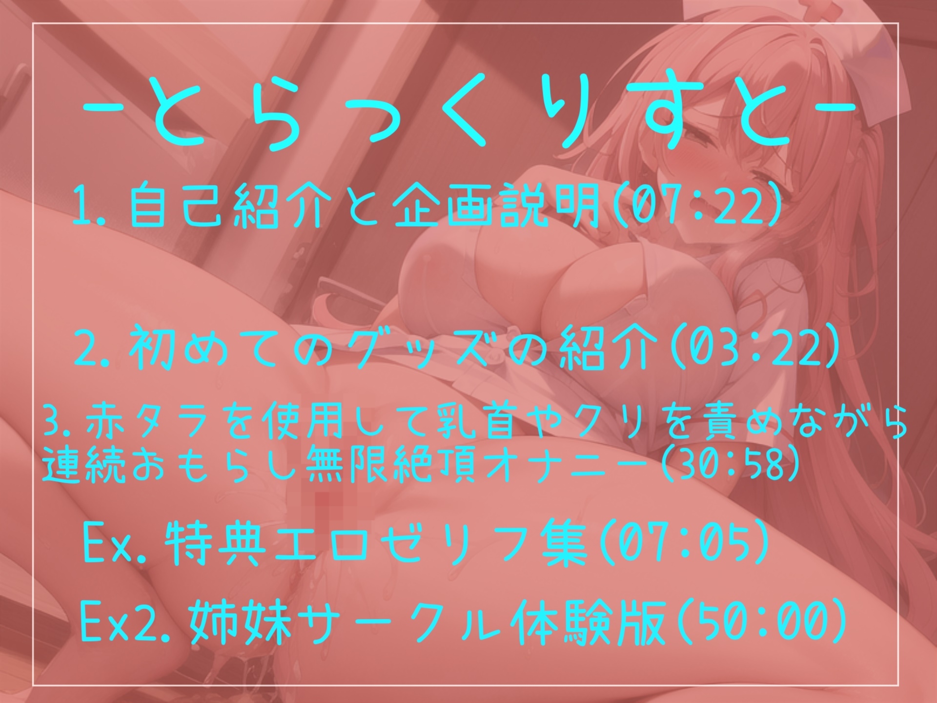 【新作198円✨】クリち●ぽ凄い吸われるぅぅ...イクイクゥ~ 10代のデカパイ爆乳ロリ娘が初のおもちゃ『赤タラ』を使って実演実況連続おもらし大洪水オナニー