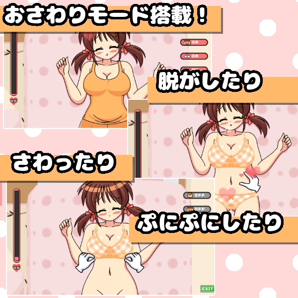 ちょっとHなトレーニング