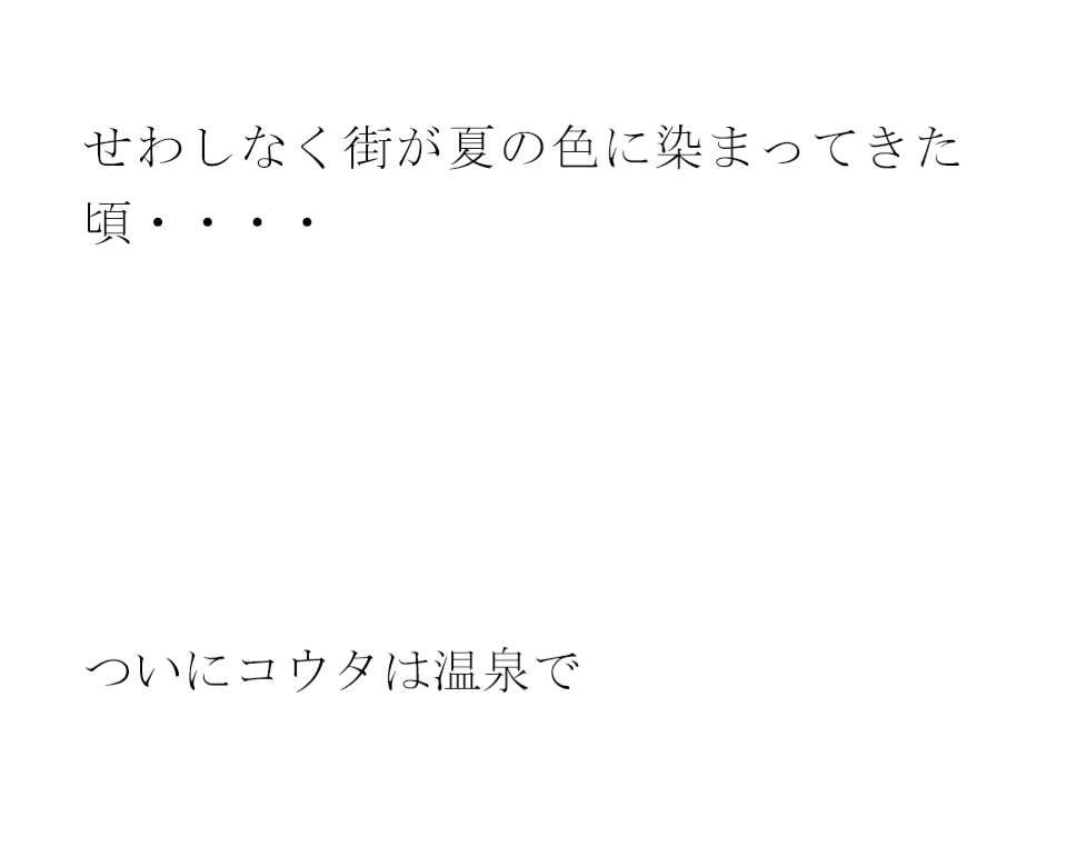 温泉ではタオルでアソコを隠す!?