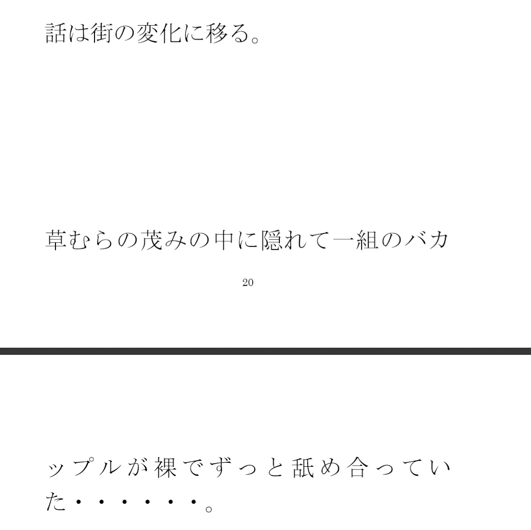 温泉ではタオルでアソコを隠す!?