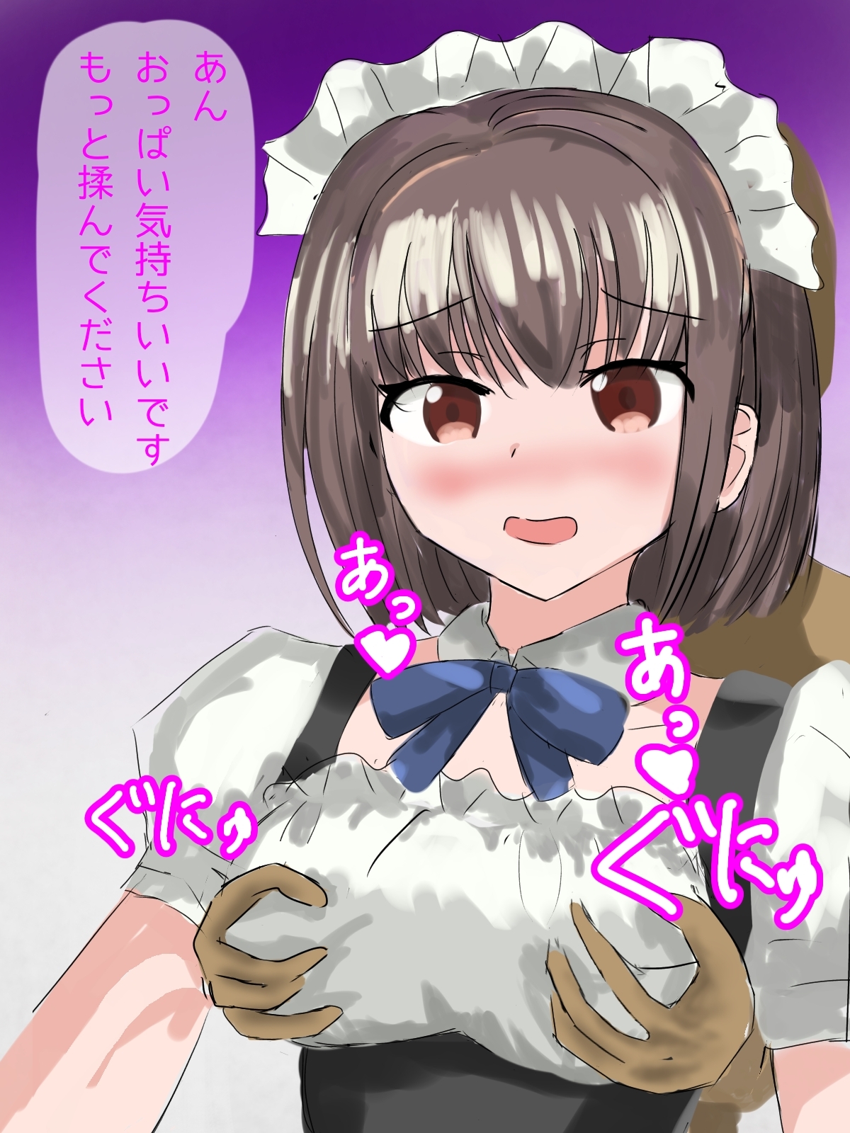 メイドがご主人様にご奉仕