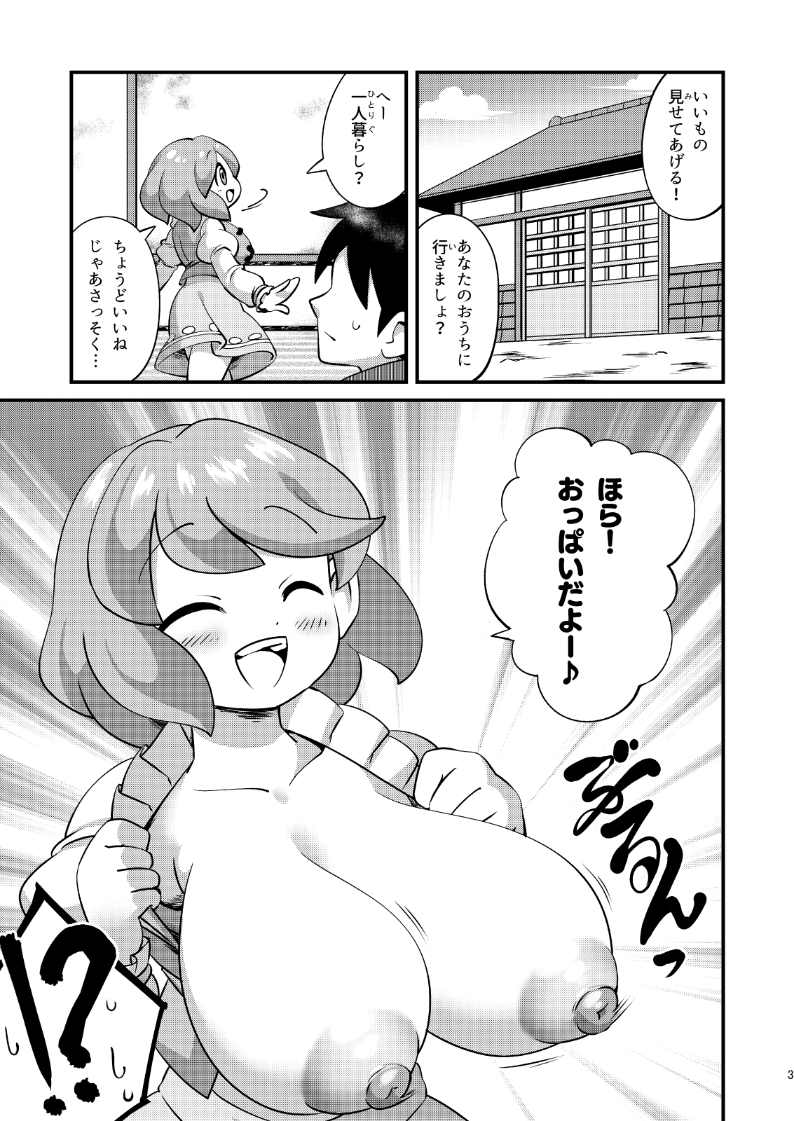 うらめしおどかしあまやかし