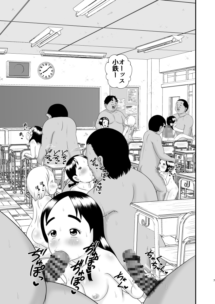 おじさん学級