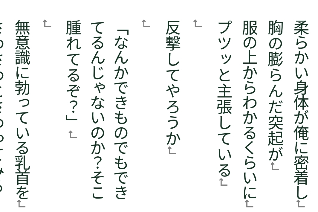 お兄ちゃん権限で無知なロリ孕ませる