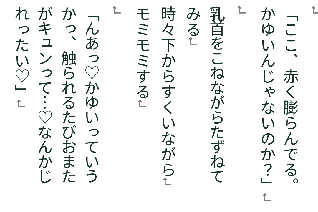 お兄ちゃん権限で無知なロリ孕ませる