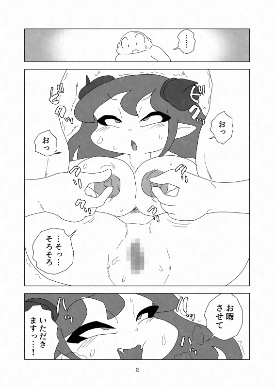 淫魔ちゃんと性獣くん～縦平面化顔面シート編～