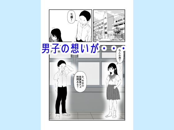 あぶない放課後～JK強姦～