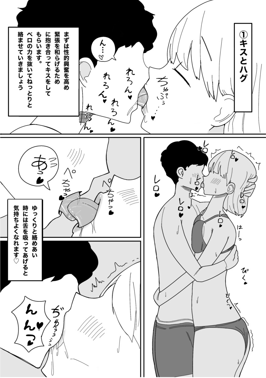 実演で学ぶ!たのしいセックス講座