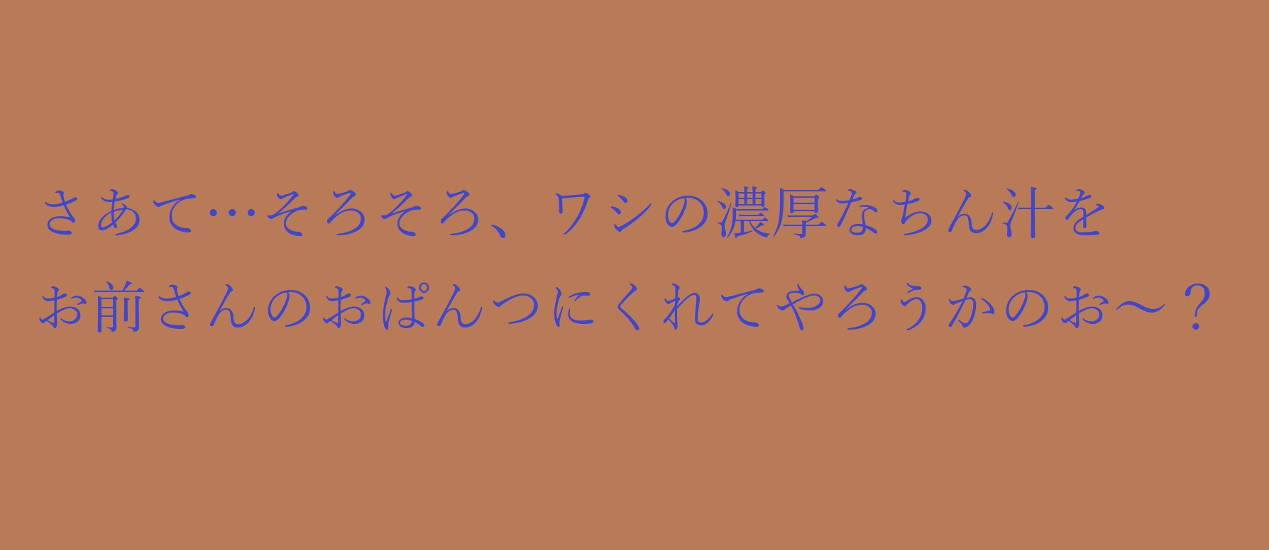 退魔巫女VS怪物法師 執拗にパンツを汚す徹底パンツ責め!