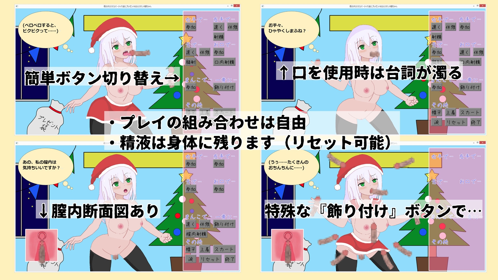 夜のクリスマスパーティで逆にプレゼントをもらうサンタ娘ちゃん