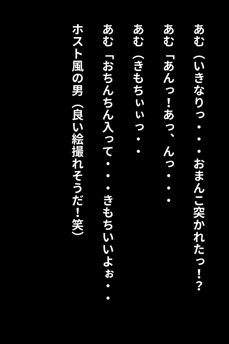 トー横女子「公衆トイレで50人とセックスした」