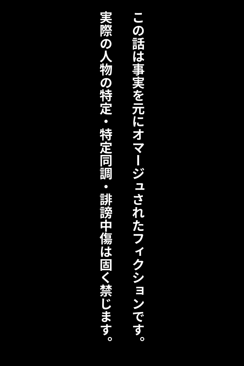 トー横女子「公衆トイレで50人とセックスした」