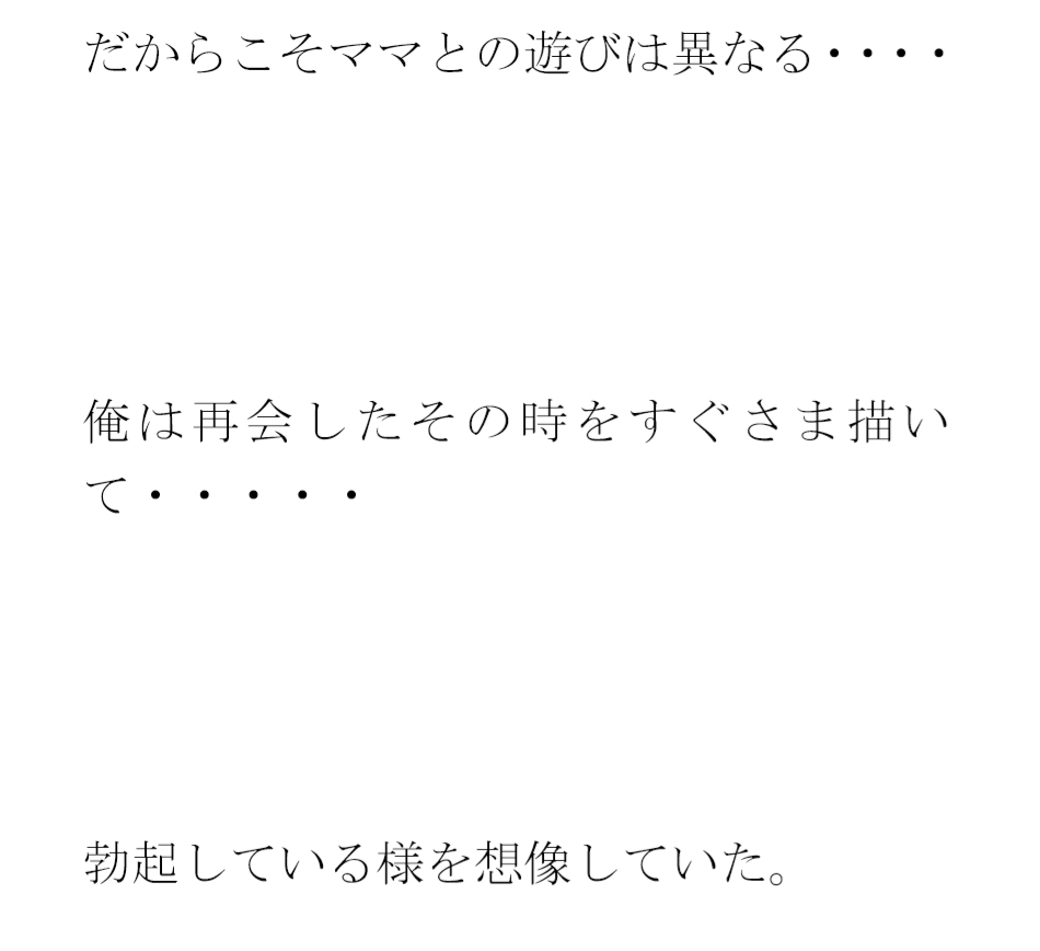 義母と再会 知人の勧めで会いに小旅行へ