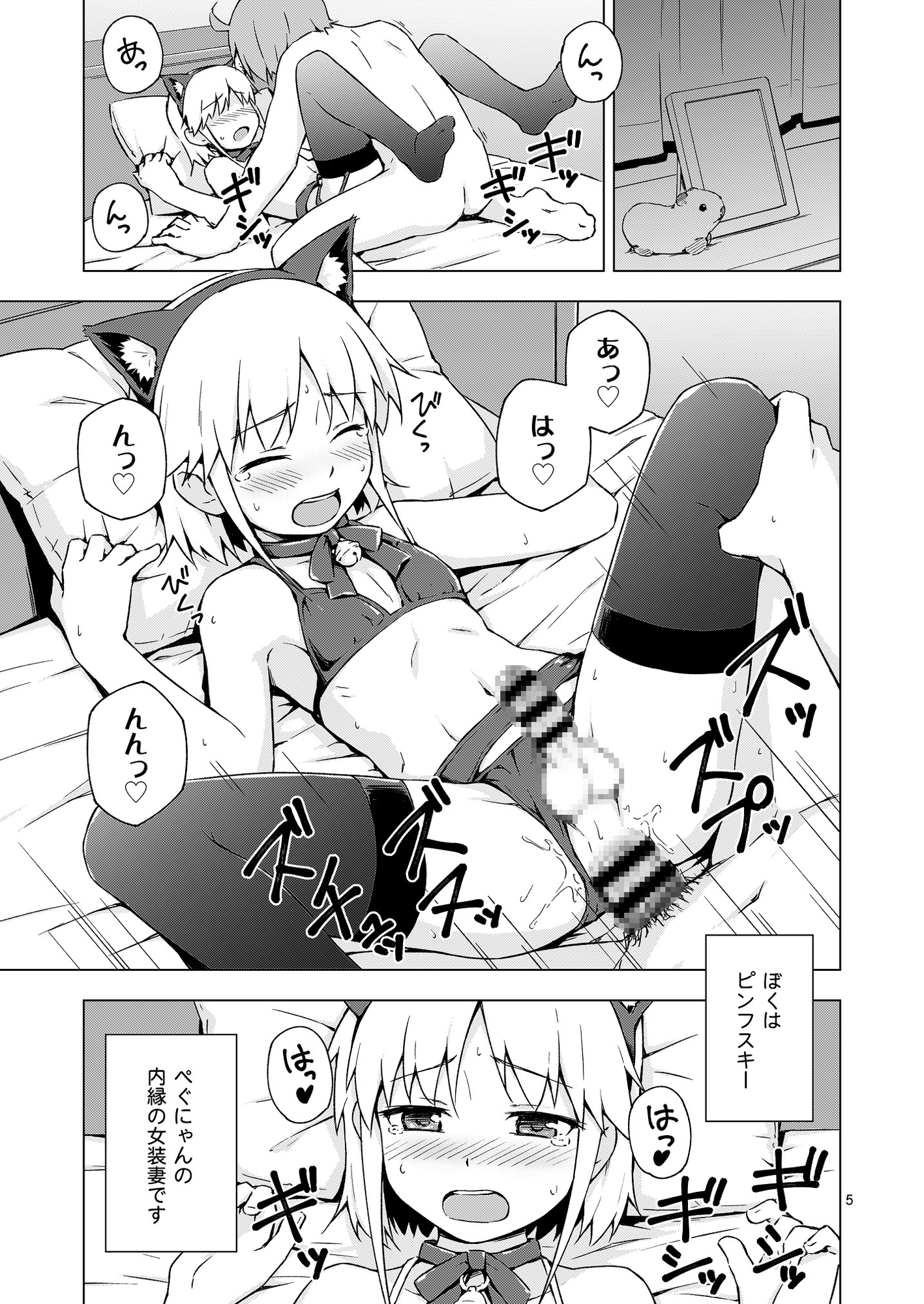 女装少年にゃんにゃん縛り!