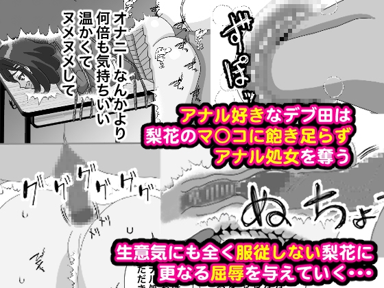 生意気ギャルの拘束お仕置き調教