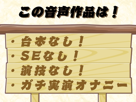 【年越し実演】煩悩の数だけピストンする煩悩まみれの全力オナニー【オホ声】