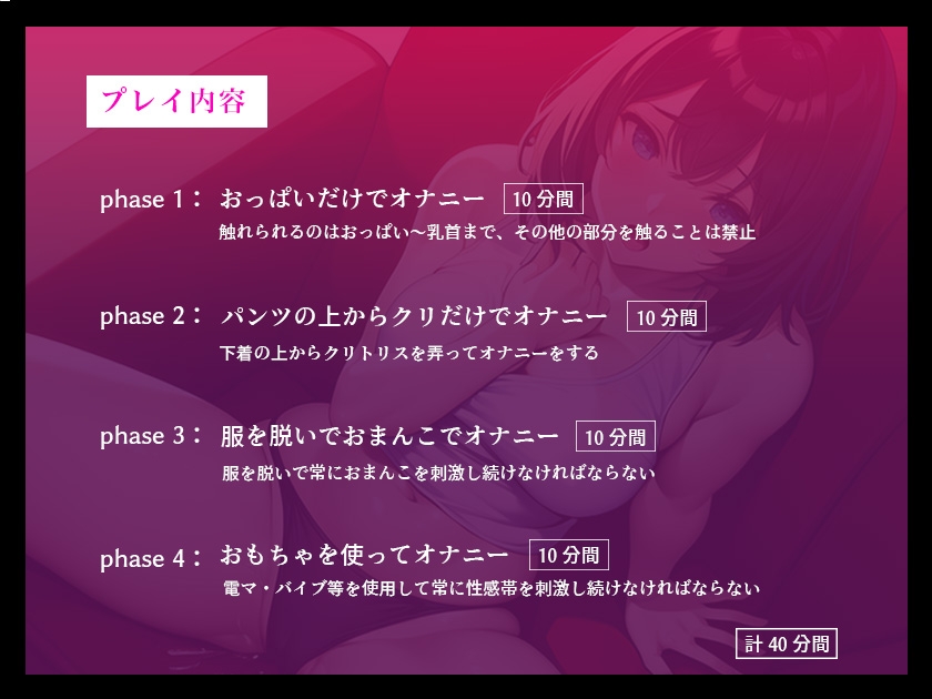 【イっても終わらない...完全時間管理オナニー】アニメ声の巨乳美女がオホ声連発しながら可愛くイキまくる【七瀬ゆな】