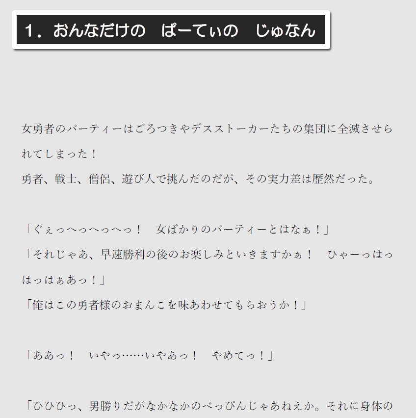 とってもすけべなぼうけんのしょ