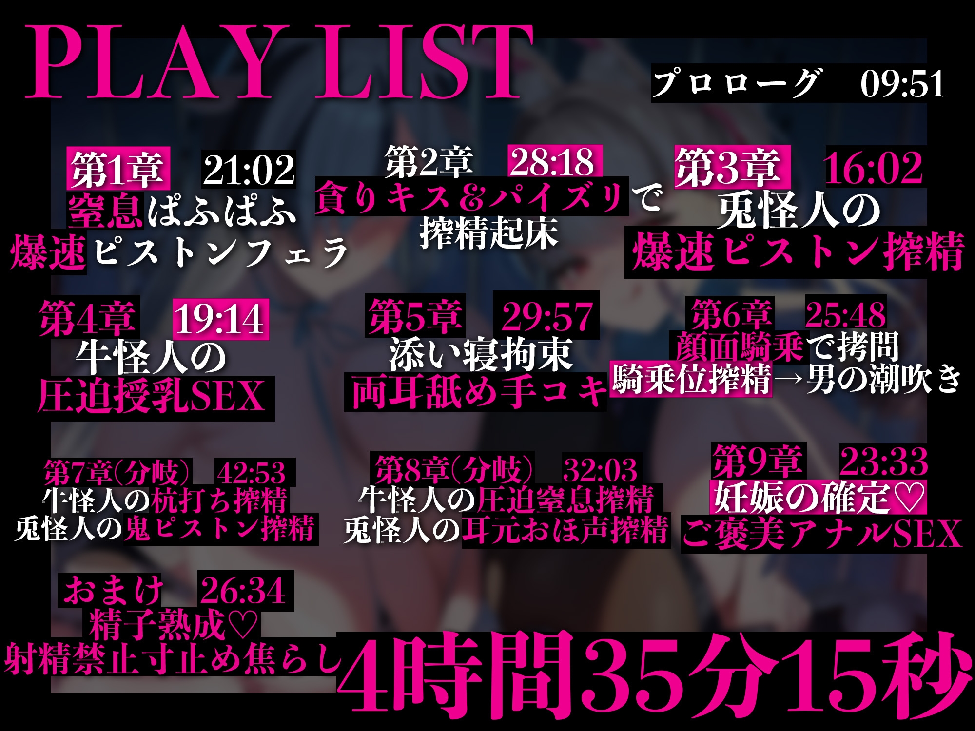 【4時間越え】【逆レイプ】牛×兎〜悪の組織の女怪人に負けた正義のヒーローは、優秀な遺伝子を搾り取られ、怪人繁殖用の種馬にされる〜