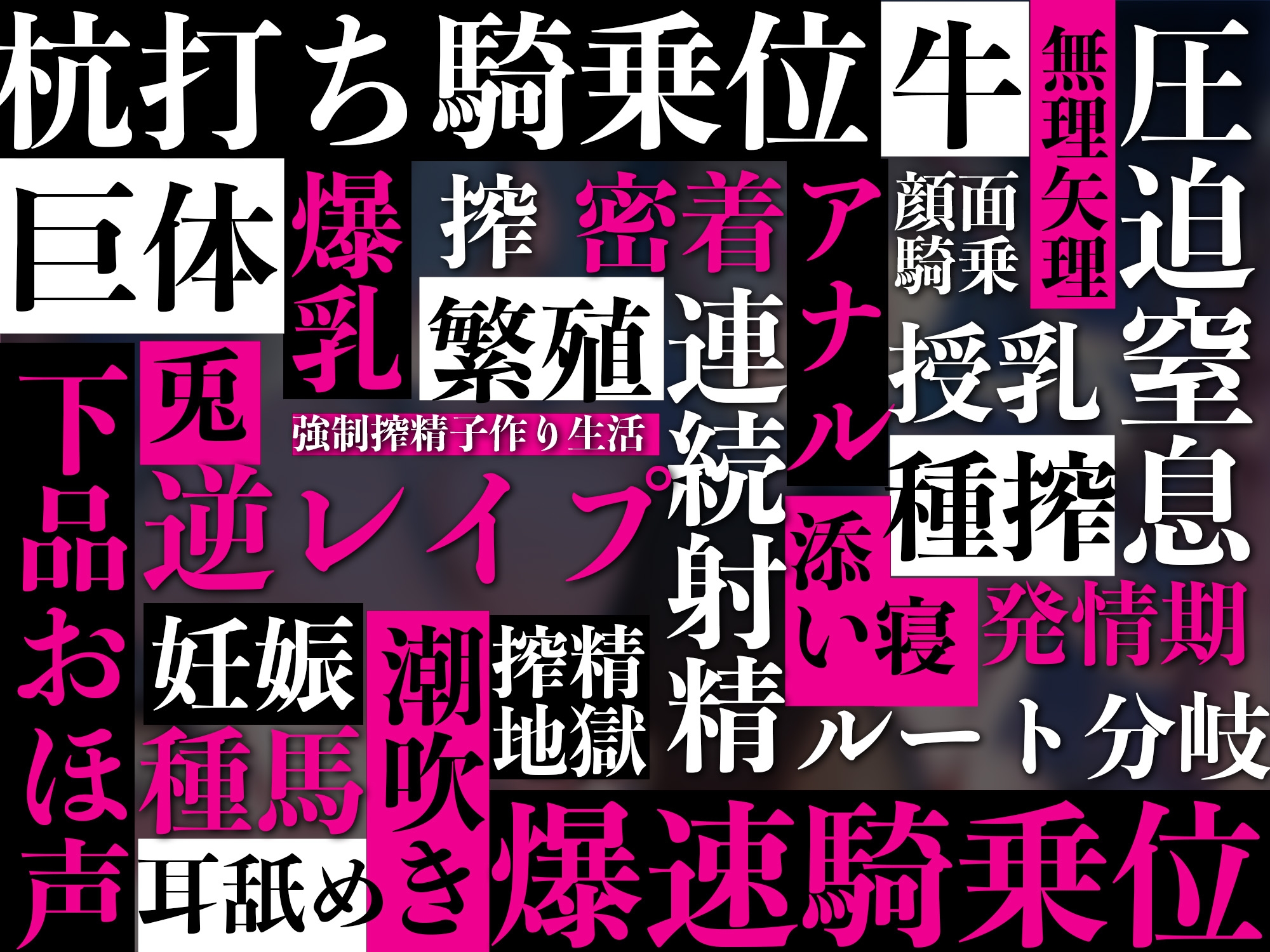 【4時間越え】【逆レイプ】牛×兎〜悪の組織の女怪人に負けた正義のヒーローは、優秀な遺伝子を搾り取られ、怪人繁殖用の種馬にされる〜