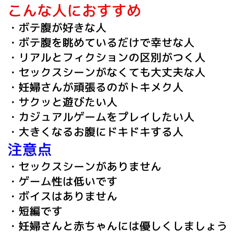 ボテ腹xふたなりx胎内回帰 あなたのことを産んであげる