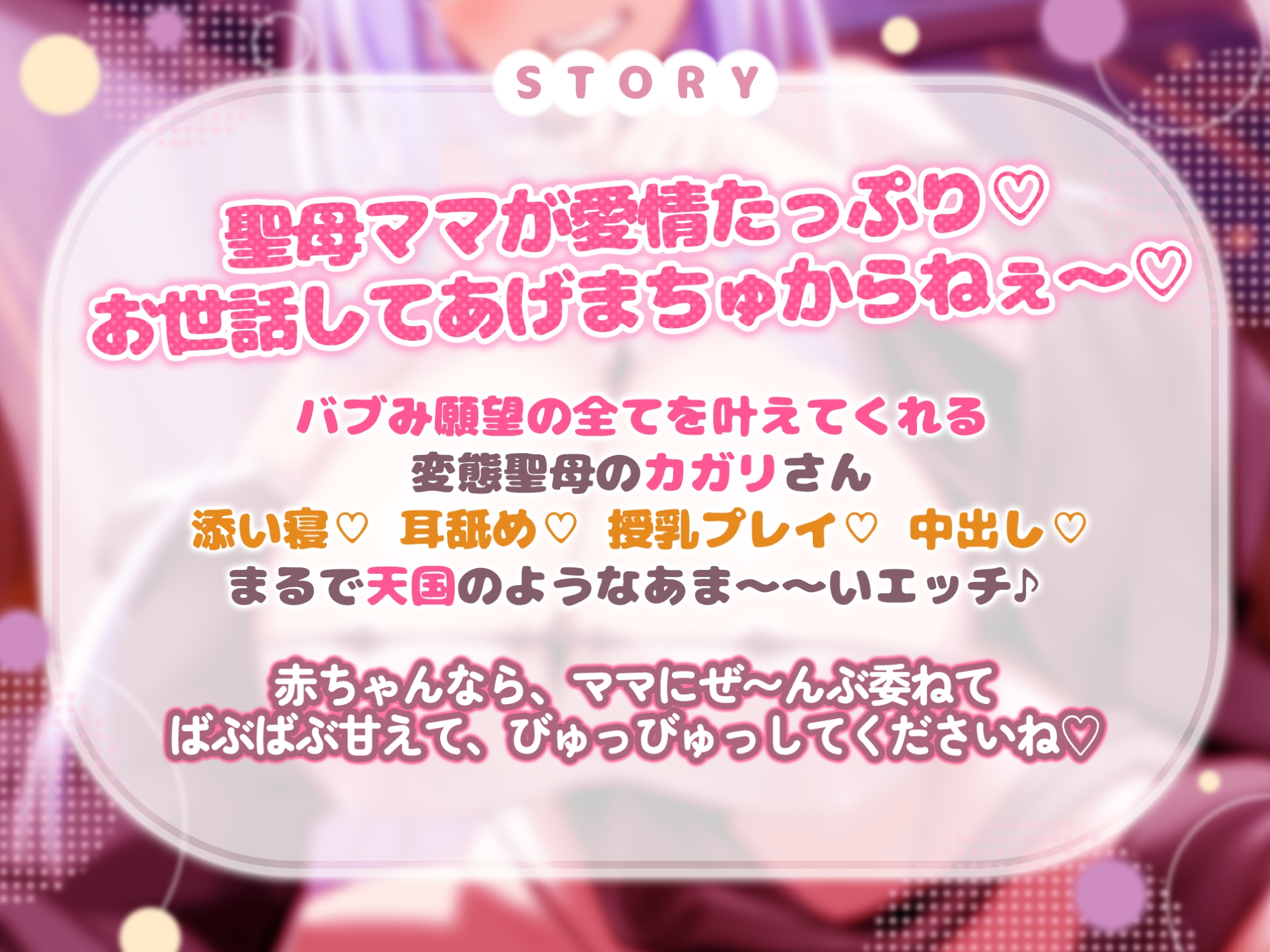 《早期購入特典あり》聖母×赤ちゃんプレイ～超密着しながら耳元で低音あまあまチンポ離さない搾精天国～【KU100】